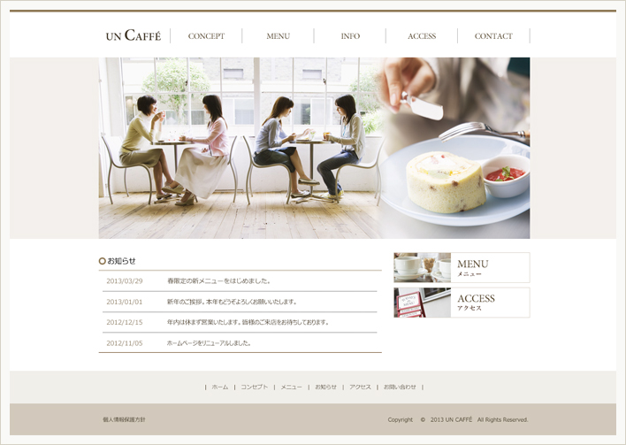 カフェ 喫茶店開業ホームページ作成プラン Hpdesigning