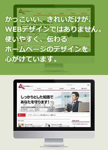 WEBデザイン